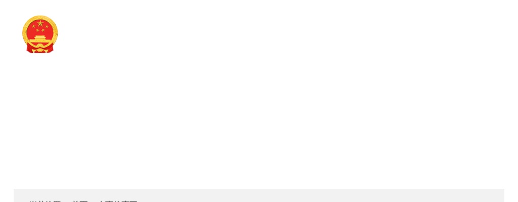 2026交通运输部所属事业单位统一招聘189人公告（第一批，广州62人）进入阅读模式 图片