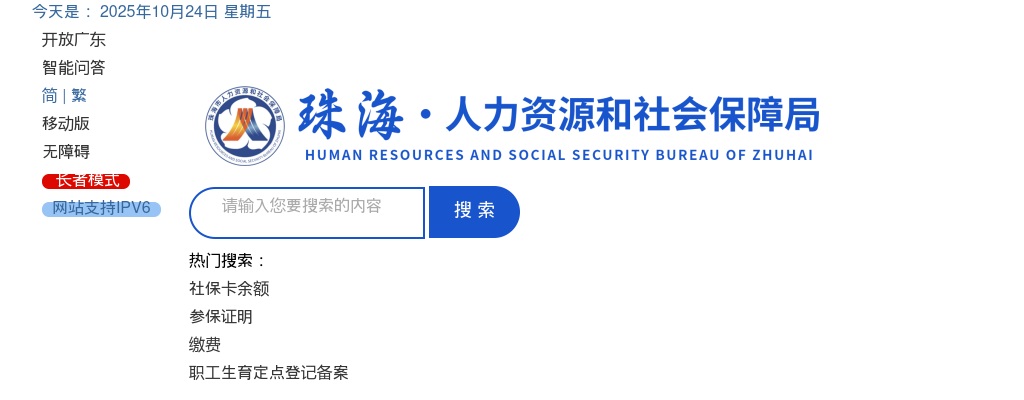 2023广东珠海市卫生健康局面向应届毕业生招聘所属事业单位工作人118人员公告 图片